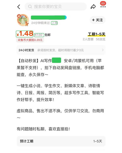 全國(guó)首例AI代寫種草筆記案宣判 嚴(yán)打批產(chǎn)‘?dāng)?shù)字泔水’，守護(hù)消費(fèi)者知情權(quán)